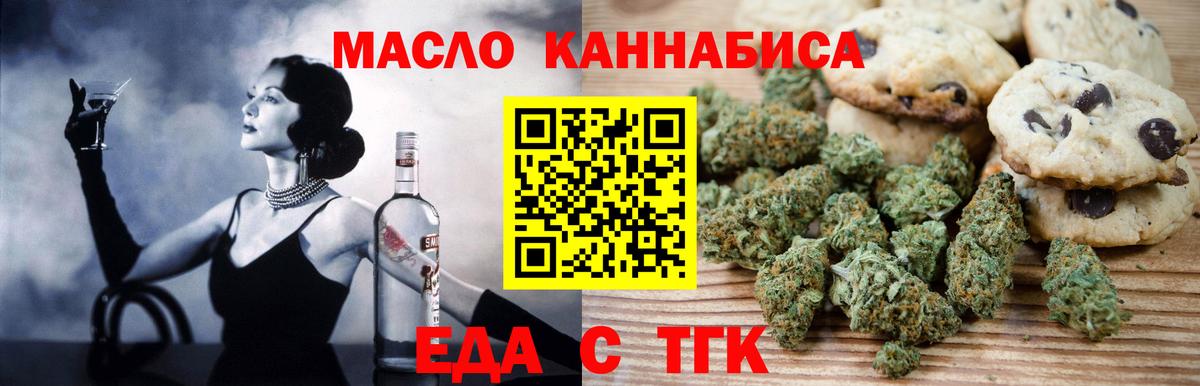 Касимов  Cannafood конопля  Вход с VPN 