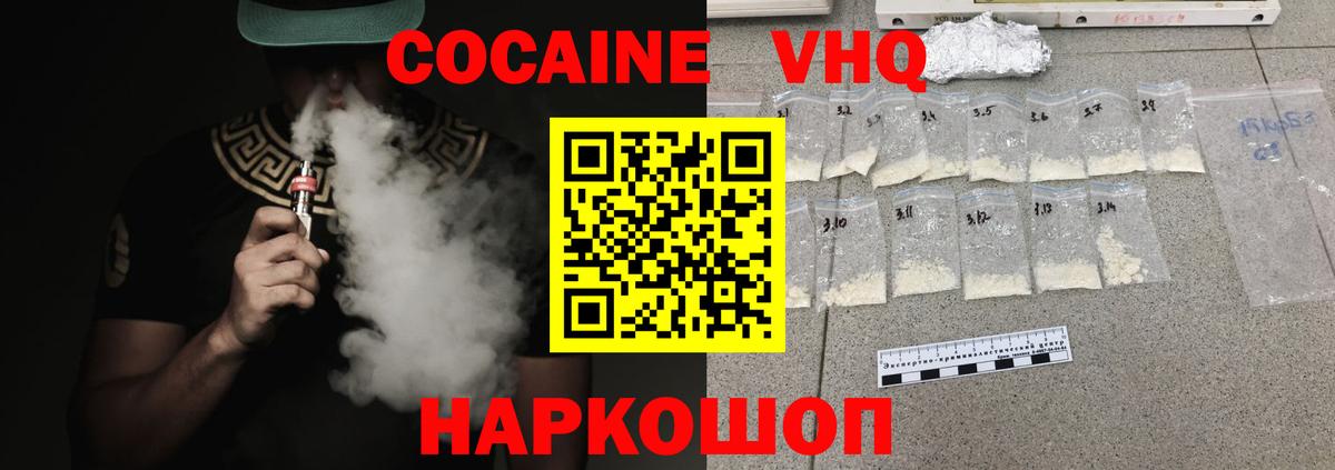 Cocaine Перу  Вход с VPN  Касимов  КОКАИН Перу 
