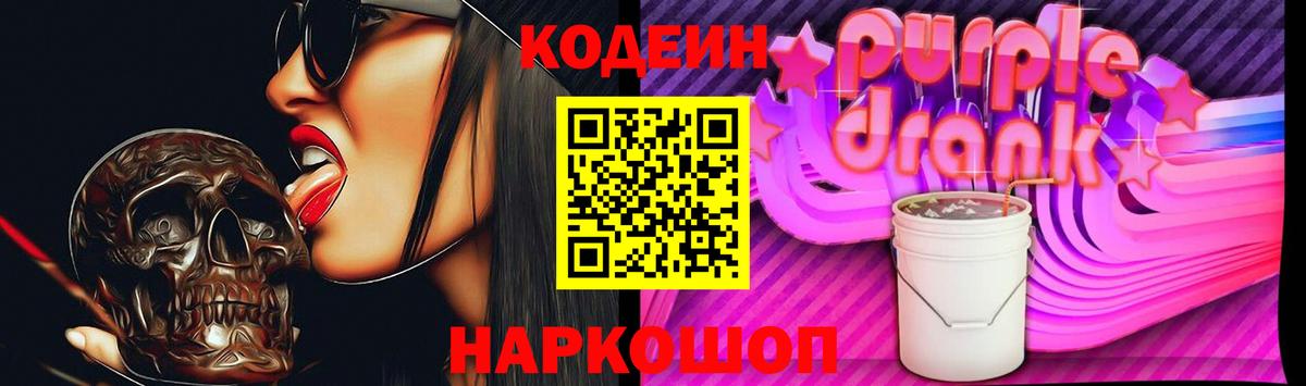 Кодеиновый сироп Lean напиток Lean (лин) Касимов