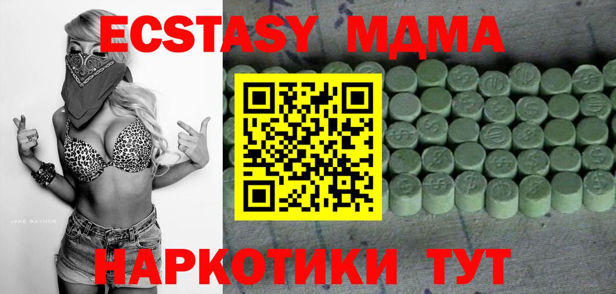 Экстази Дубай  Ecstasy  Вход с VPN  Касимов  Ecstasy ешки 