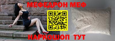 мефедрон мука Комсомольск-на-Амуре