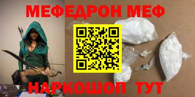 мефедрон мука Комсомольск-на-Амуре