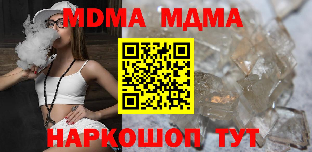 Касимов  MDMA crystal  Вход с VPN 