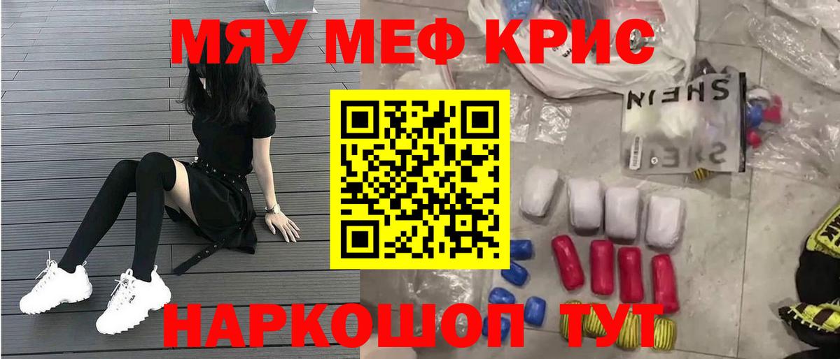 Меф  Меф 4 MMC  Вход с VPN  МЕГА зеркало  МЕФ  Касимов  Меф кристаллы 