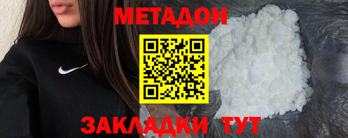 Касимов  Метадон мёд  Метадон VHQ  Вход с VPN 