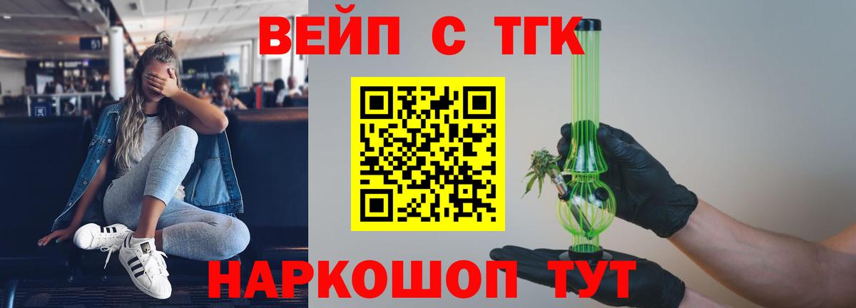 ТГК концентрат  Вход с VPN  как найти наркотики  Касимов 