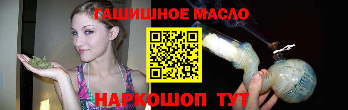 ТГК THC oil Касимов
