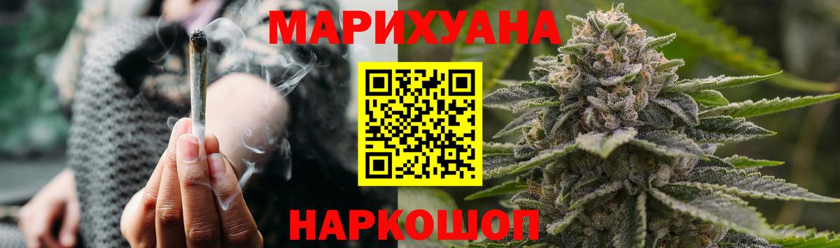 Канабис White Widow Касимов
